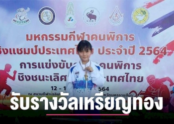 นสรรินทิพย์-แซ่หลอ-นรรร.วัฒโนทัยพายัพ-รับรางวัลเหรียญทอง-–-เชียงไหม่นิวส์