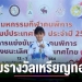 นสรรินทิพย์-แซ่หลอ-นรรร.วัฒโนทัยพายัพ-รับรางวัลเหรียญทอง-–-เชียงไหม่นิวส์