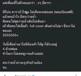 เต-ตะวัน-ตอกกลับหลังถูกแซะผ่านโซเชียลเป็นดาราทำไมไม่หล่อ-–-ไทยรัฐ