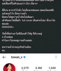 “เต-ตะวัน”-ฟาดกลับจุกๆ-ถูกวิจารณ์แรงไม่รู้จัก-ดาราอะไรไม่เห็นจะหล่อเลย-–-sanook