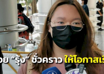 ศาลสั่งจำคุก-1-ปี-ปรับ-2-แสน-“เปาล้มบอลไทยลีก-2”-สมุทรสาคร-เอฟซี-กับ-ระยอง-เอฟซี