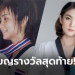 กาลเวลาผ่านมา!-“วิว-เยาวภา”-อดีตจอมเตะสาวทีมชาติไทยย้อนความหลัง-(ภาพ)-–-sanook