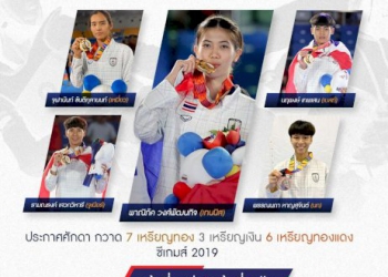 ย้อนชมเทควันโดไทย-ประกาศศักดากวาด-7-ทอง-3-เงิน-6-ทองแดง-ซีเกมส์-2019-–-มติชน