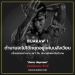 “บัวขาว-บัญชาเมฆ”-นักมวยไทยคนแรกเตรียมเขย่าวงการ-nft