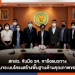 สกสว-จับมือ-วศ.-หารือแนวทางการพัฒนาระบบโครงสร้างพื้นฐานด้านคุณภาพของประเทศ