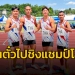 ​ทีมไต้ฝุ่นหนุ่มไทย-ทุบสถิติประเทศไทยอีกครั้ง-ลุ้นตั๋วไปชิงแชมป์โลก