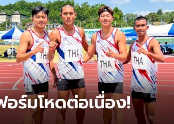 ทำลายสถิติอีกแล้ว!-ไต้ฝุ่นชาย-4×100-เข้าเส้นชัยที่-1-คัดเลือกกรีฑาชิงแชมป์โลก-(คลิป)