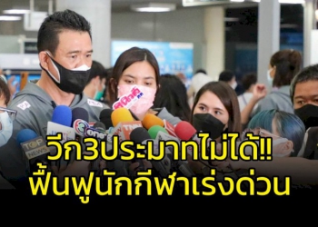 “โค้ชด่วน”-เผยเนชั่นส์ลีกวีก-3-ประมาทใครไม่ได้