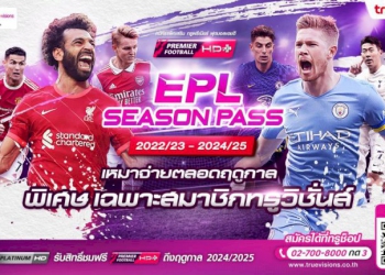 ทรูวิชั่นส์-จัดหนัก!!-แพ็กเกจ-“epl-season-pass”-สมาชิกเหมาจ่ายชมพรีเมียร์ลีกตลอดฤดูกาล