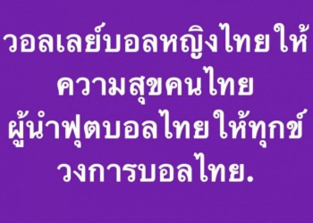 “มจ.จุลเจิม”-ถึง-“สมยศ”-เมื่อไหร่จะลาออก?-หลัง-“ช้างศึก”-พ่าย-“ลาว”