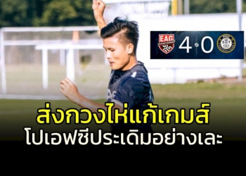 “โป-เอฟซี”-โดนนำ-3-0-ส่ง-“กวง-ไห่”-แก้เกมส์จบ-90-นาทียับ