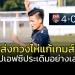 “โป-เอฟซี”-โดนนำ-3-0-ส่ง-“กวง-ไห่”-แก้เกมส์จบ-90-นาทียับ