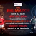 “ทรูวิชั่นส์”-จัดกิจกรรมสุดพิเศษ-“the-big-match”-หงส์ชนเรือใบ-เข้าชมฟรี-16-ตค.-นี้-!!!