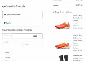 nike-จัดโปรโมชัน-10.10-sale-ซื้อ-2-ชิ้น-ลด-20%-ซื้อ-3-ชิ้น-ลด-30%-วันที่-10-12-ตุลาคม-65-นี้-–-snkr-today