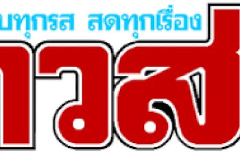 ภูริพล-ฟิตเต็มถุง!-นำทัพกรีฑาไทย-ลุยศึกยุวชนเอเชีย