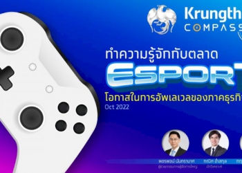 “บิ๊กป้อม”ลั่นฟุตบอลไทยซีเกมส์ถ้าไม่ได้ทอง-นายกสมาคมต้องออก