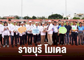 กองทุนกีฬานำร่อง-ราชบุรีโมเดล-พัฒนาการกีฬา-–-chiang-mai-news