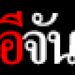 นิชคุณ-รับไม่สบายใจมาก-หลังโดนโยง-ดราม่า-โตโน่-ว่ายน้ำข้ามโขง