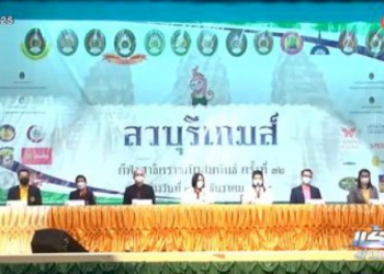 แถลงข่าวจัดการแข่งขันกีฬาสาธิตราชภัฏสัมพันธ์-ครั้งที่-32-ลวบุรีเกมส์