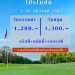 นารายณ์ฮิลล์-จัดโปรโมชันรับลมหนาว