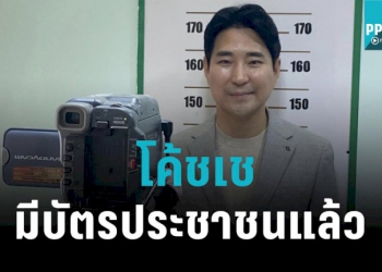 เฮดโค้ชเทควันโด