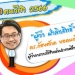 ฉายาคนกีฬา-2565