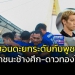 “กัมพูชา”-ประกาศแยกทาง-“ฮอนดะ”-รอคุมทีมทิ้งทวนในซีเกมส์-2023