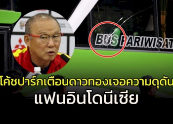 เปิดตัวสุดยิ่งใหญ่!!!-“ดิโอโก้”-กลับ-“ยะโฮร์”-(คลิป)