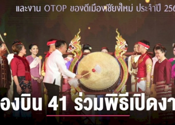 ประธานฝ่ายเทคนิค-เยี่ยมชมความพร้อมสนามแข่ง-–-chiang-mai-news