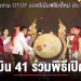 ประธานฝ่ายเทคนิค-เยี่ยมชมความพร้อมสนามแข่ง-–-chiang-mai-news