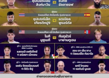 “ซุปเปอร์บอน”-ยกนิ้ว-“แสตมป์-แฟร์เท็กซ์”-เก่งสุดทั้งมวยไทยและ-mma