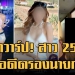 “มิสยูนิเวิร์สเวียดนาม”-คว้ารางวัล-“ผ้าคลุมชุดว่ายน้ำยอดเยี่ยม”