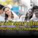 นางฟ้าลูกยางไทย-“คารีน่า”-ประกาศวิวาห์แฟนหนุ่ม