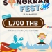 โลตัสวัลเล่ย์จัดโปรโมชัน-“songkran-fest”